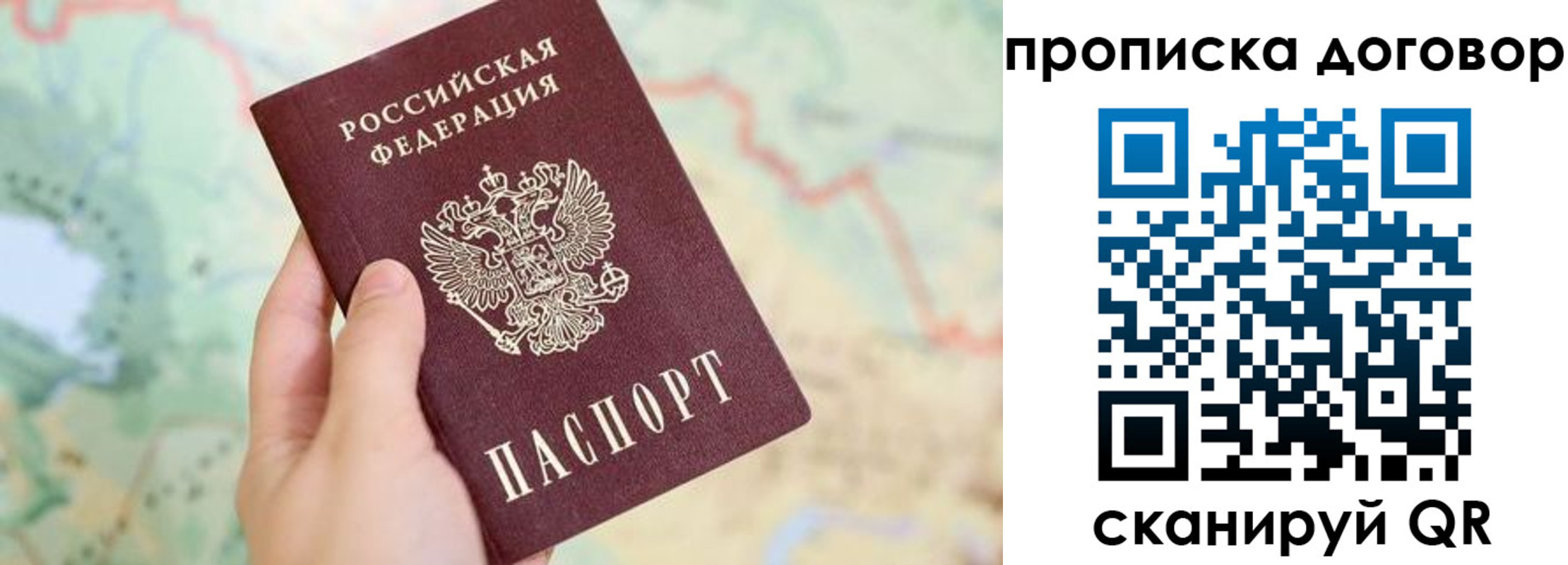 прописка в квартире в Дмитрове